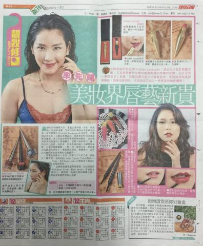 ถ่ายแบบ How-To : Sing Tao News (Hongkong)